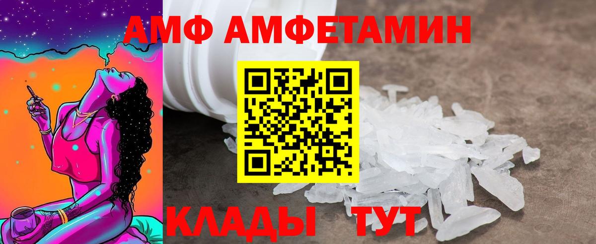 Амфетамин  Вход с VPN  маркетплейс состав  АМФ VHQ  Белебей 