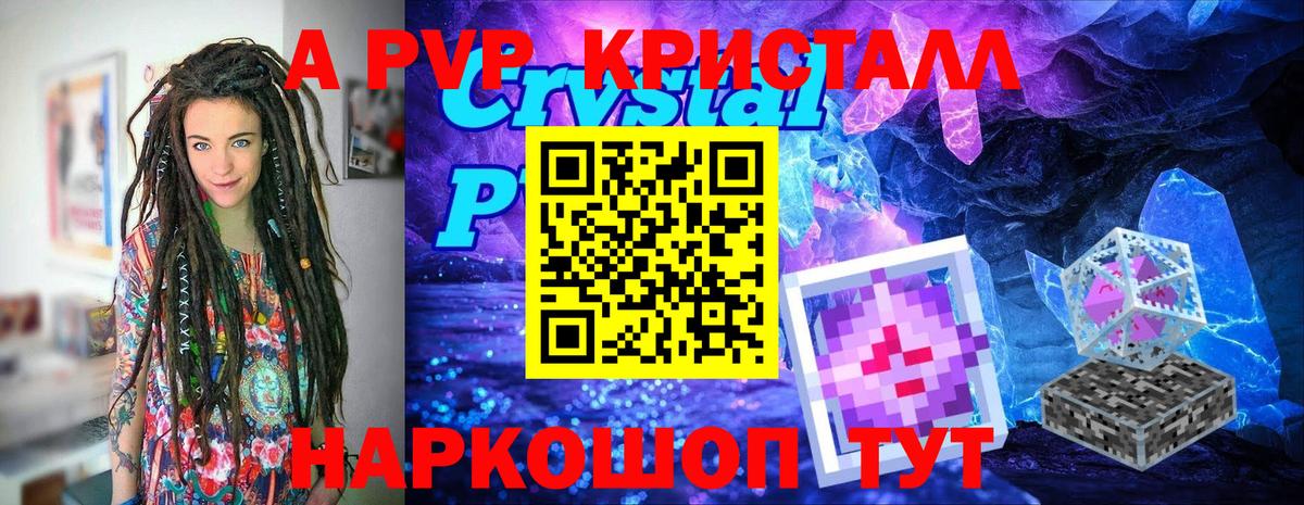 Белебей  Alpha-PVP Crystall  Вход с VPN  где продают наркотики  A PVP Соль  APVP кристаллы 