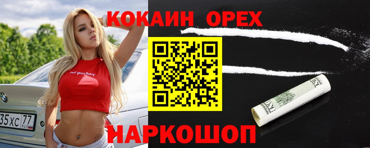 COCAIN Боливия  Кокаин Fish Scale  Белебей  КОКАИН  Вход с VPN 