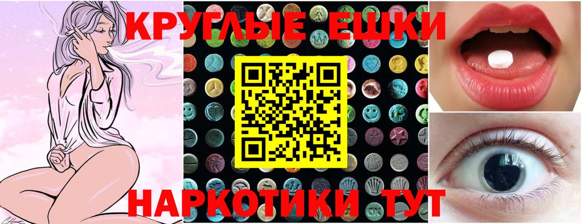 ЭКСТАЗИ 250 мг  Ecstasy  Белебей  Вход с VPN  Ecstasy Philipp Plein 