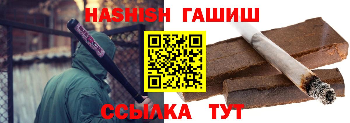 Гашиш хэш  Гашиш Изолятор  Вход с VPN  Белебей 