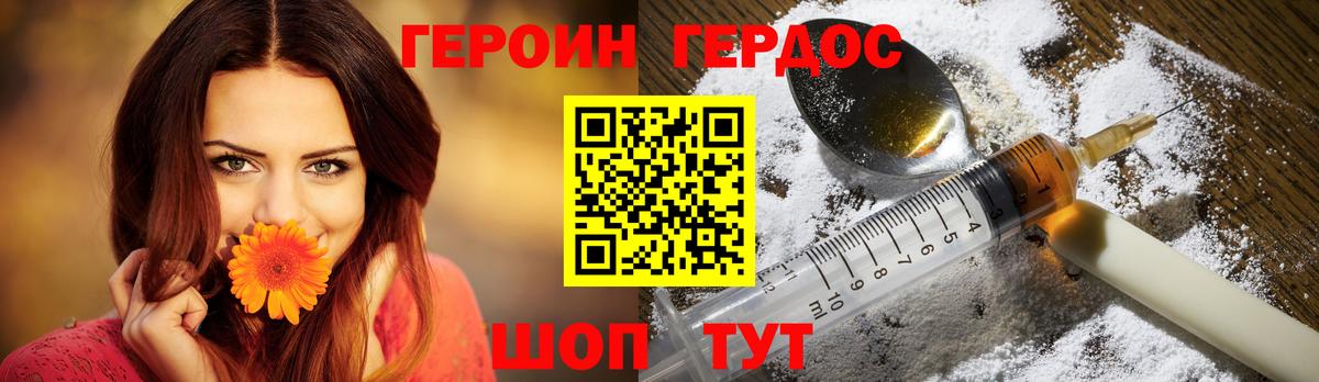 ГЕРОИН  Вход с VPN  Белебей  Героин гречка 