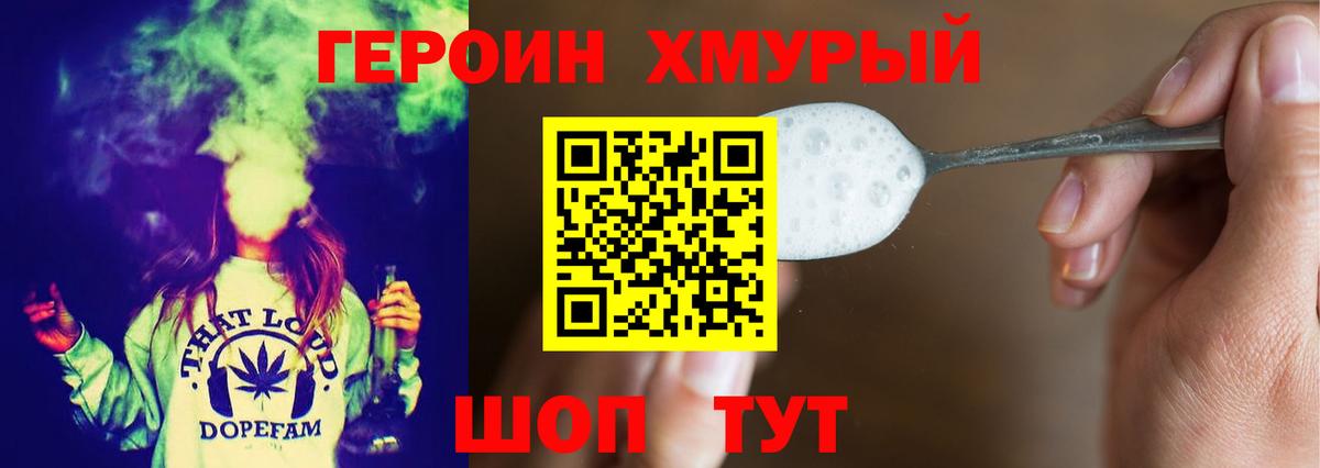 Героин Афган Белебей