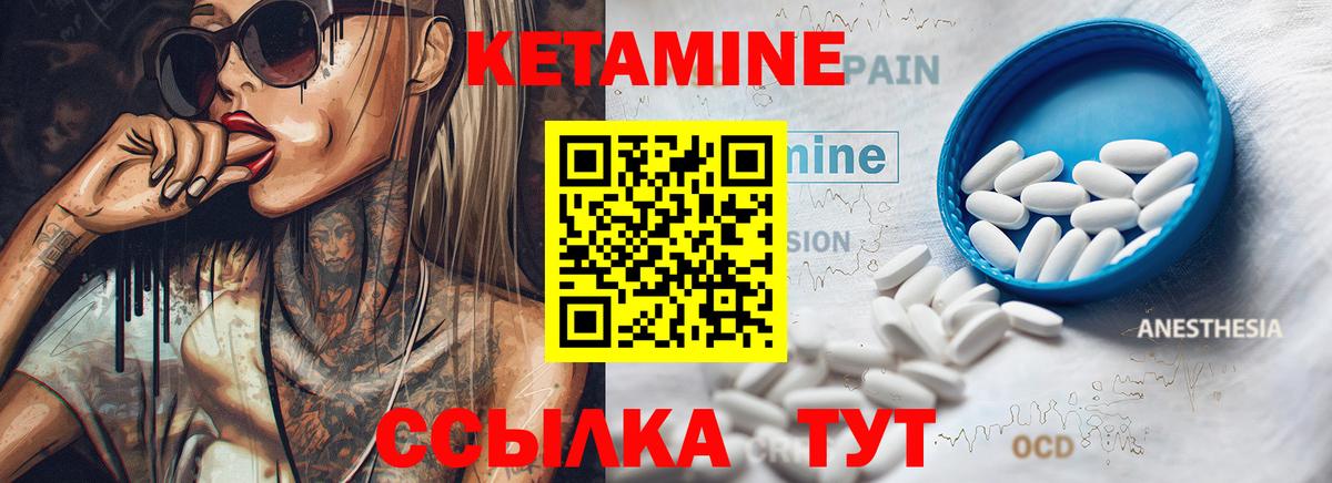 Кетамин ketamine  Вход с VPN  Белебей 