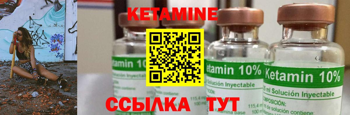 КЕТАМИН ketamine Белебей