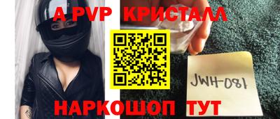 индика Апшеронск