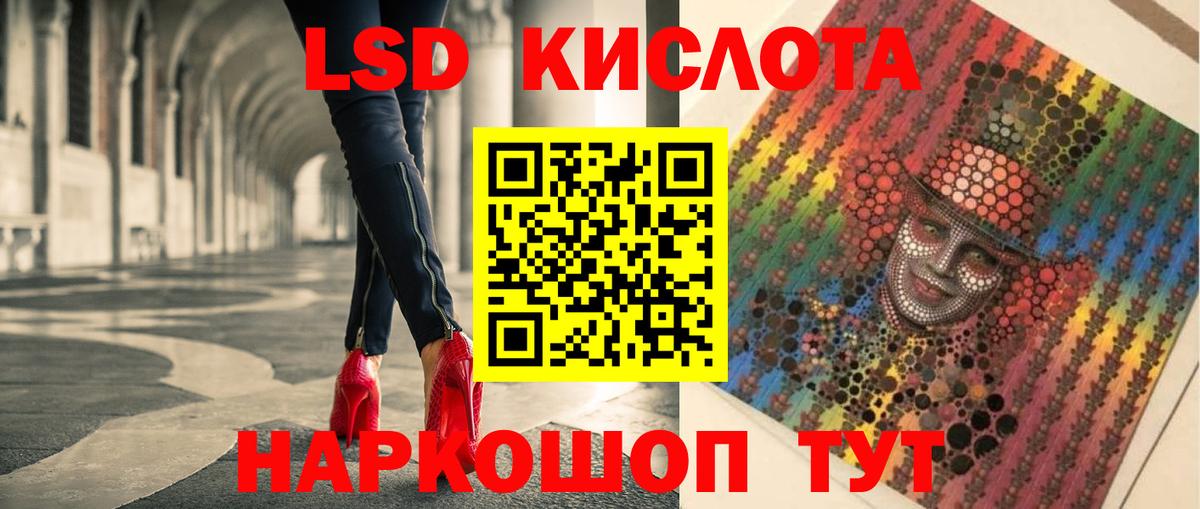 Белебей  ЛСД экстази кислота  Вход с VPN  LSD-25 экстази кислота 