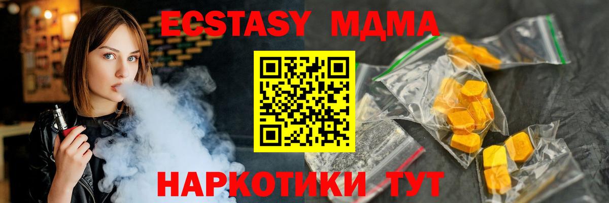MDMA Molly  Вход с VPN  Белебей 