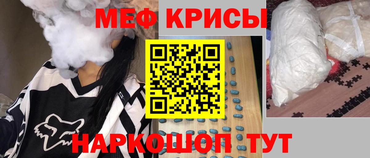 МЕФ mephedrone  МЯУ-МЯУ 4 MMC  МЯУ-МЯУ  Вход с VPN  Белебей 