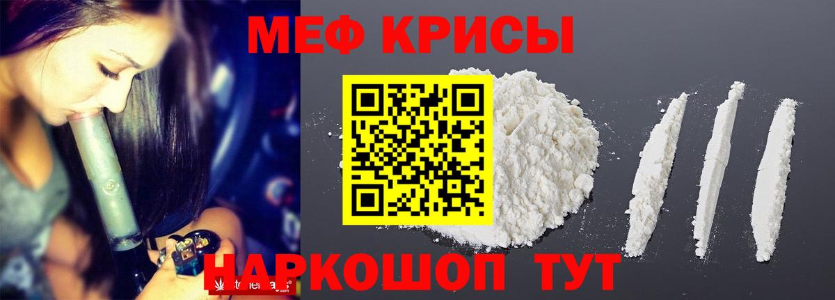 Мефедрон  Белебей
