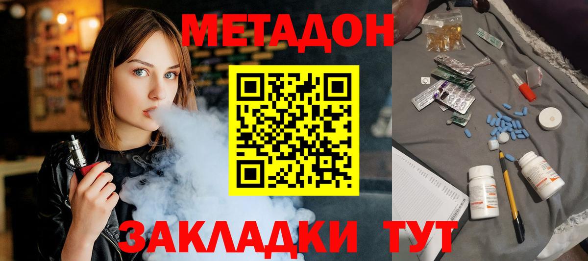 shop формула  Вход с VPN  Белебей  Метадон кристалл 