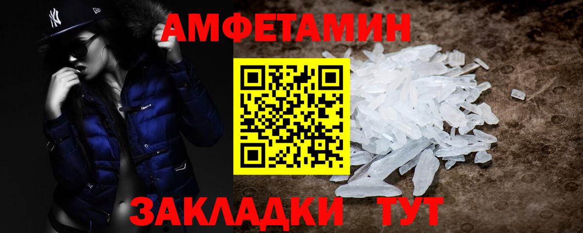 Первитин мет  Первитин мет  Первитин  Белебей  Вход с VPN 