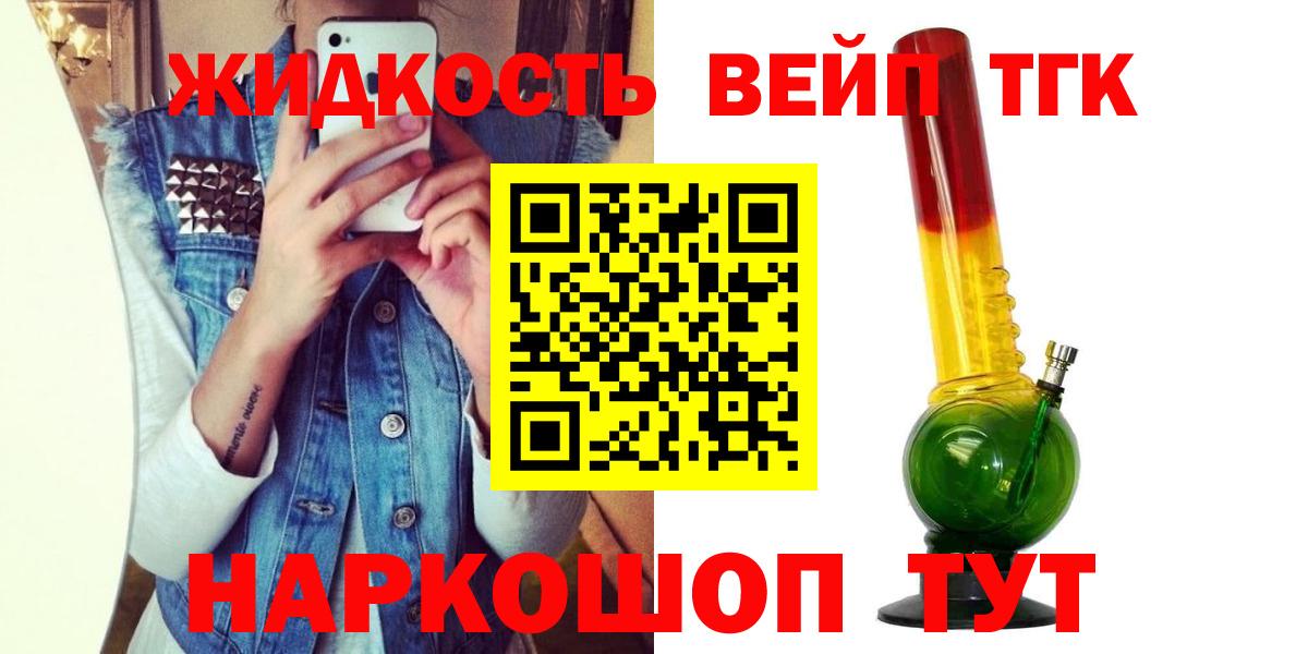 Дистиллят ТГК Wax  ТГК вейп  Белебей  наркота  Вход с VPN 
